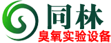 同林实验室臭氧发生器